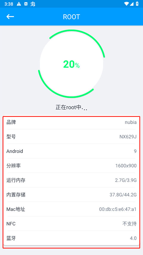 root大师2024手机版下载