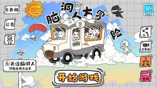 脑洞闯关一百层手机版游戏下载