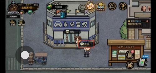 打工模拟器无广告版下载安装