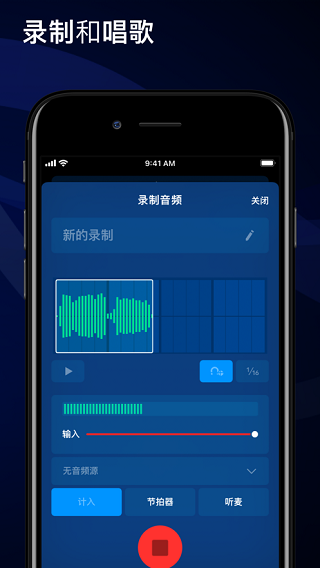 medly音乐制作器下载安卓版