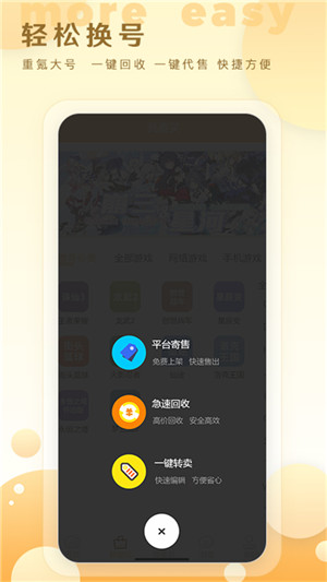 星河代售app原神账号下载
