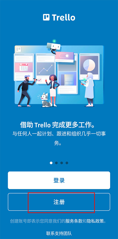 trello安卓版下载最新版