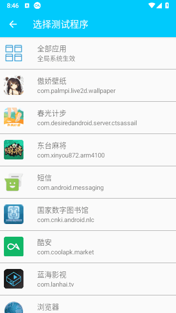 qnet弱网工具2.15版本下载