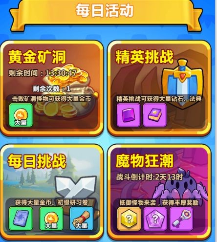 勇敢者历险记最新版下载安装