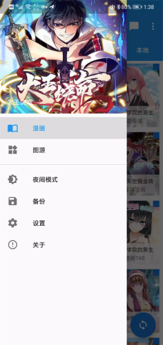 cimoc漫画安装包安卓版下载