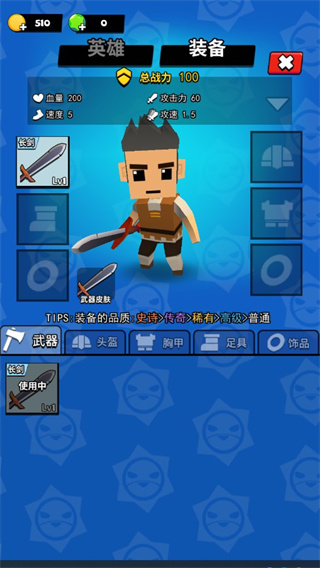 迷你大乱斗最新版下载