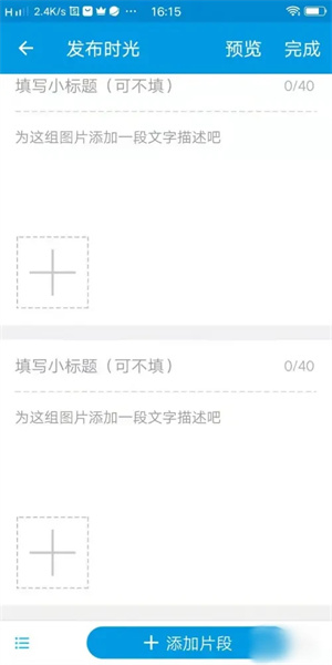 时光流影app下载安装