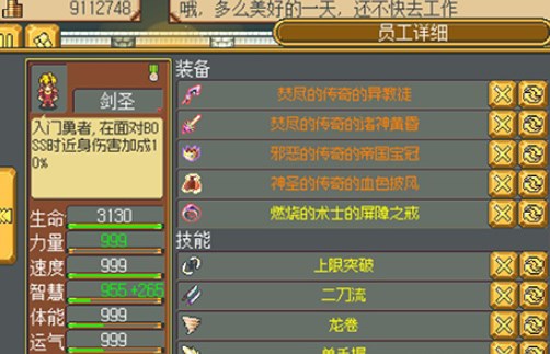 武器店物语内置菜单完整版下载安装