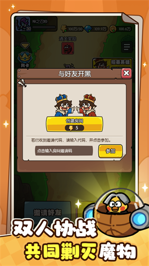 神之召唤小游戏最新版下载