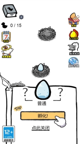 蛋里有什么游戏下载
