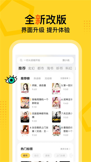 得间小说听书免费版手机下载
