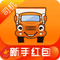 运满满司机版下载最新版