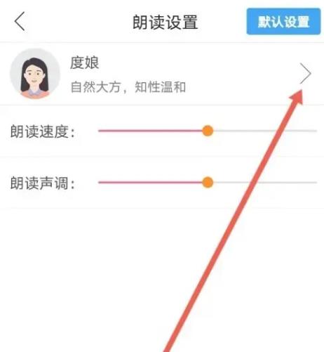 朗读大师免费版2024最新版app下载