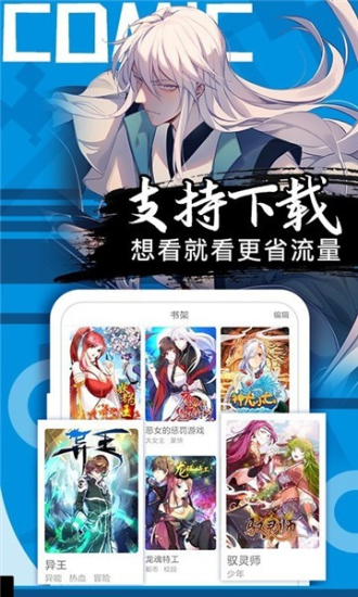 ss漫画免费阅读下载