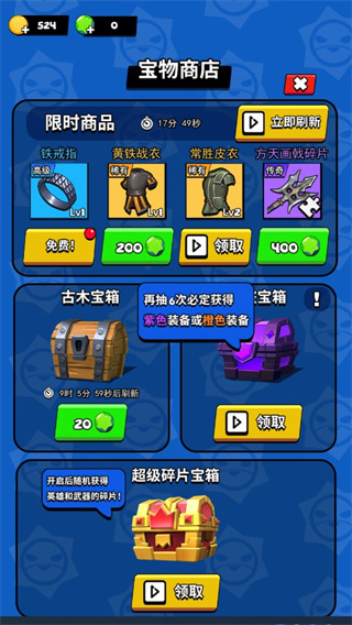迷你大乱斗最新版下载