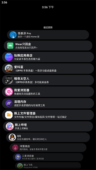 洋葱商店手表版app最新下载