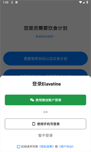 Elavatine下载最新版本