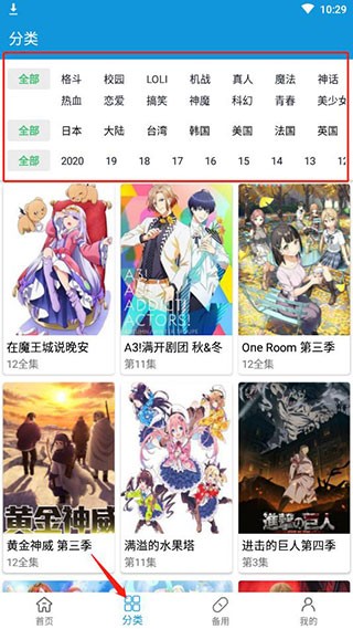 嘀嘀动漫1.6.7免费版下载