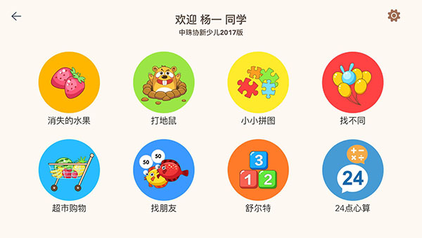 豆苗闪算出题app下载安装