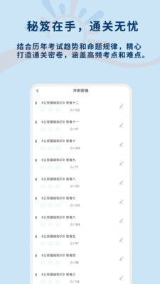 辅警习题库2024最新版下载