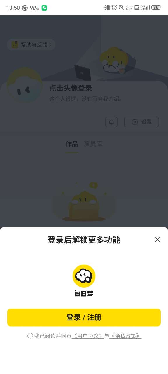白日梦ai手机版app下载