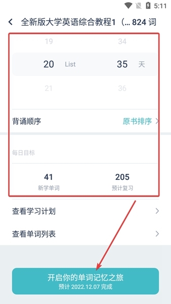炭炭背单词app最新下载免费版