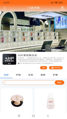 万店补贴专业版下载