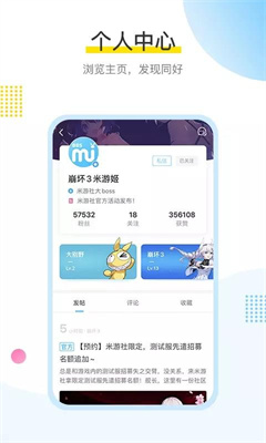 米游社app最新版下载安装