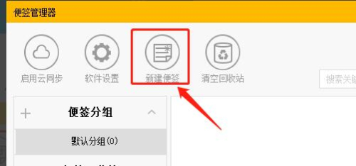 小孩便签手机版免费下载