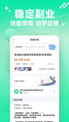 元气兼职平台下载安装