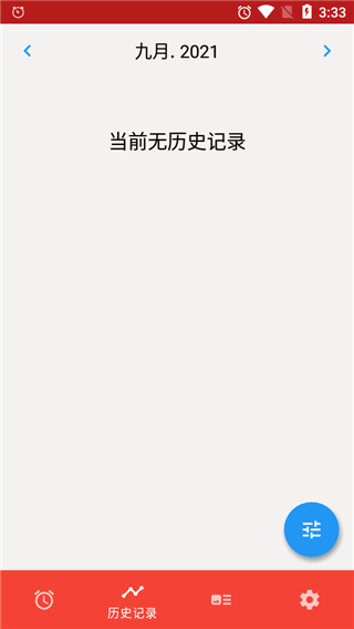 使命闹钟最新版安卓下载