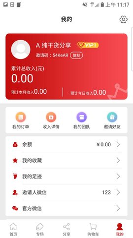 贝多健康生活安卓版下载