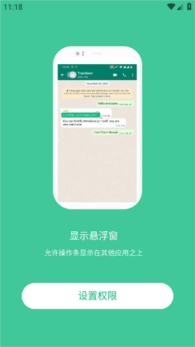 瞬译app高级版安卓下载