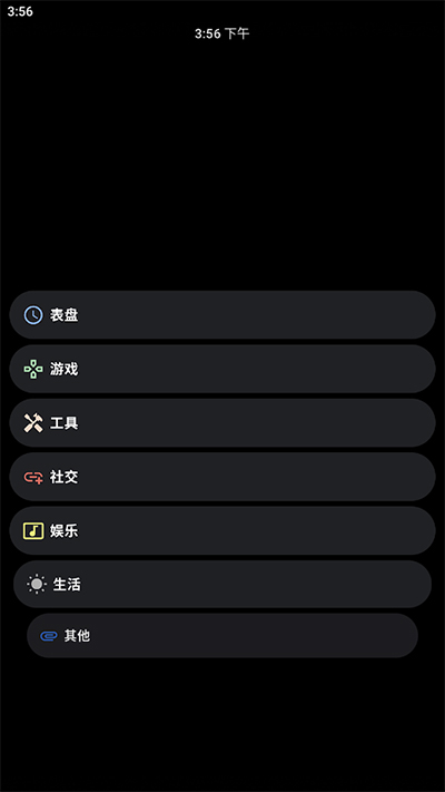 洋葱商店手表版app最新下载