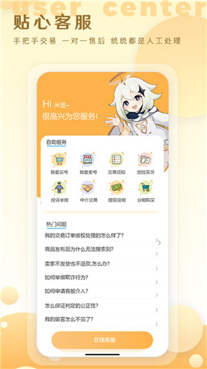 星河代售app原神账号下载