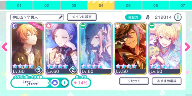 啤酒烧烤音游日服下载