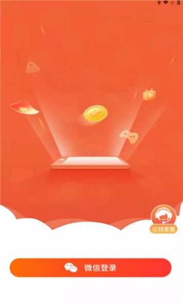尚玩助手红包版下载安装