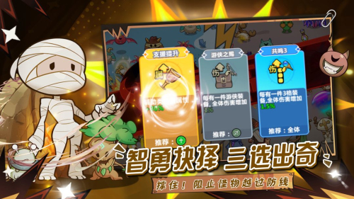 勇敢者历险记最新版下载安装