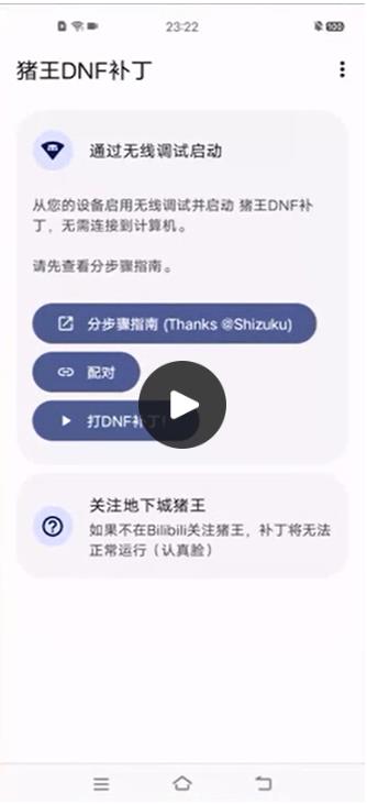 DNF手游狂战士技能颜色补丁下载