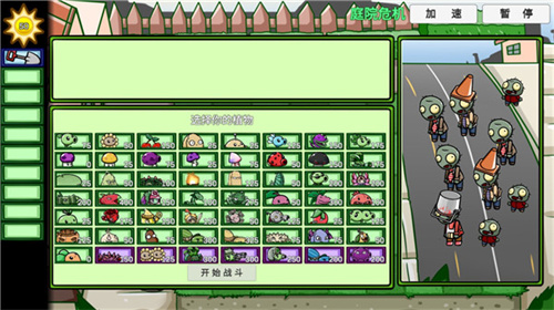 pvzbt刺猬君拓展版下载安装