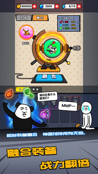 合成表情包战争内置ff菜单版下载