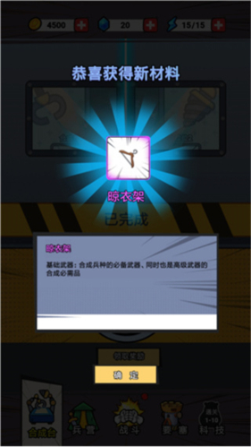 合成表情包战争内置ff菜单版下载
