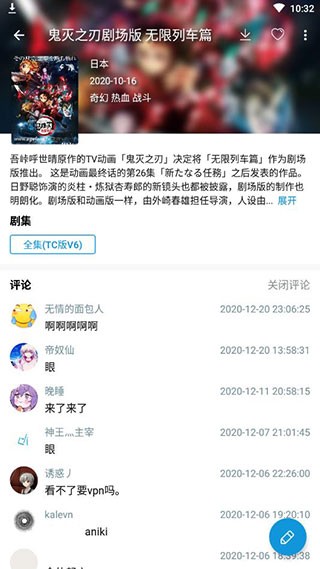 嘀嘀动漫1.6.7免费版下载