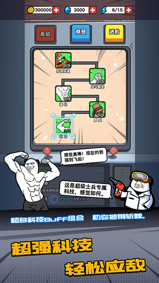 合成表情包战争内置ff菜单版下载