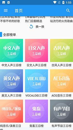 哔哩喵音乐最新版本下载安装