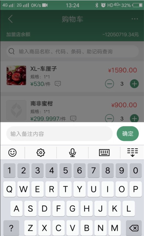 乐檬零售app下载安装最新版本