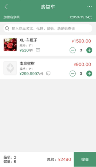 乐檬零售app下载安卓版