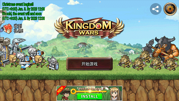 王国之战内置功能菜单最新版下载