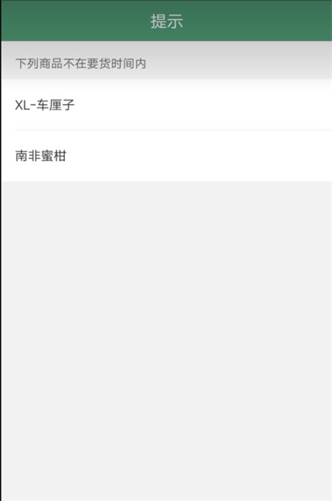 乐檬零售app下载安装最新版本