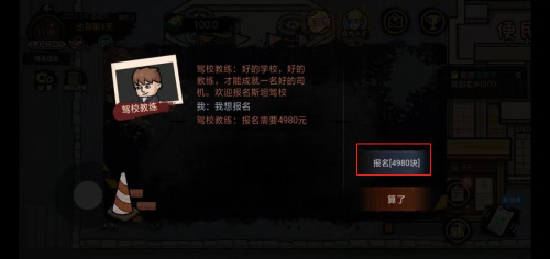打工模拟器无广告版下载安装